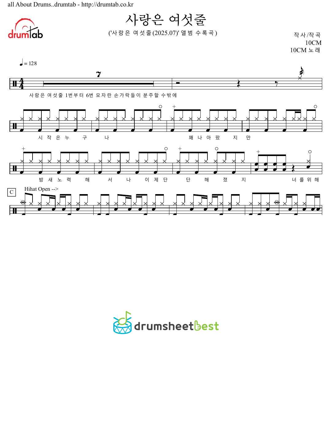 사랑은 여섯줄 preview page 1