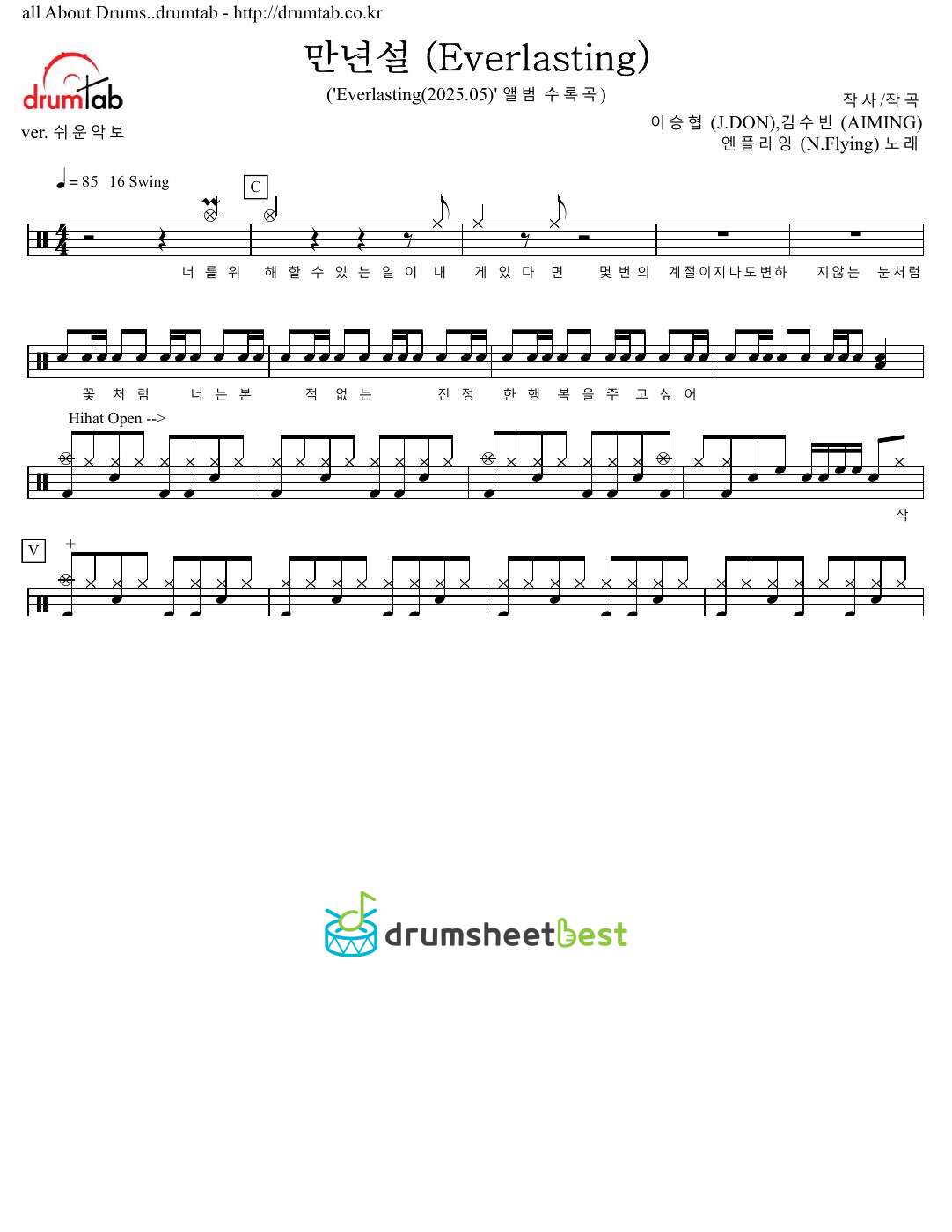 만년설 (Everlasting) preview page 1