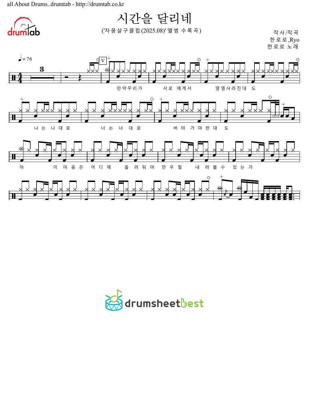 시간을 달리네 preview page 1