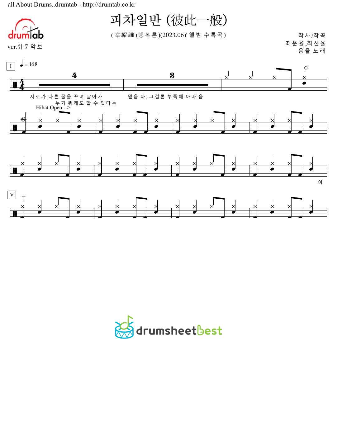 피차일반 (彼此一般) (We're no different) preview page 1