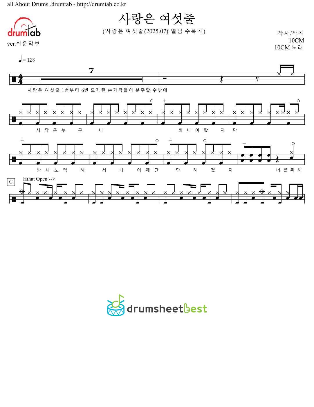 사랑은 여섯줄 preview page 1