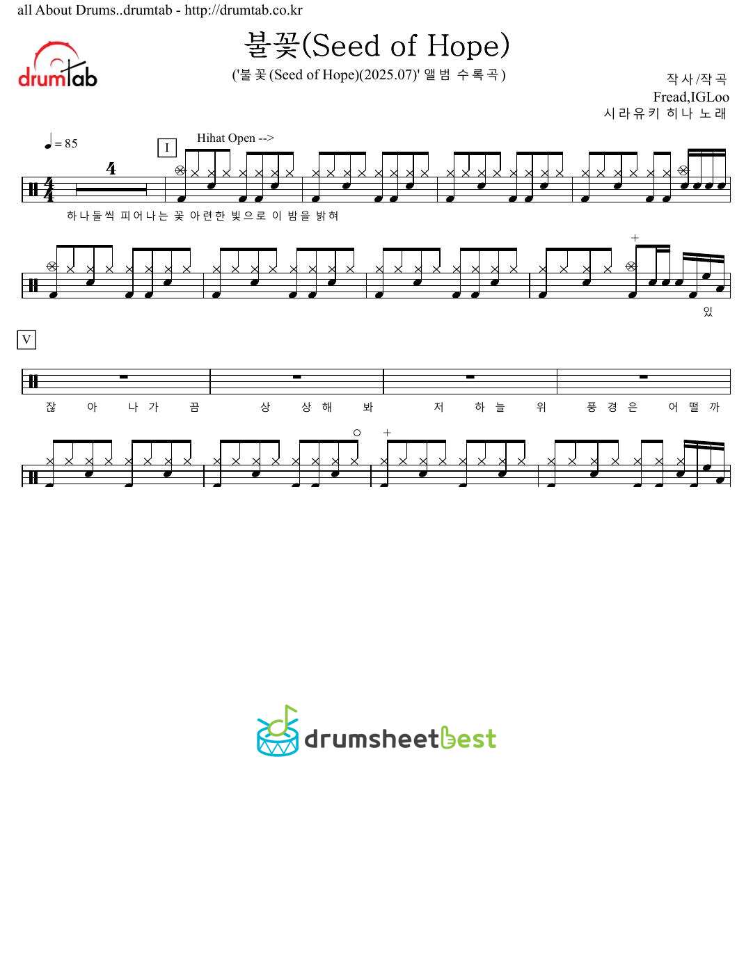 불꽃(Seed of Hope) preview page 1