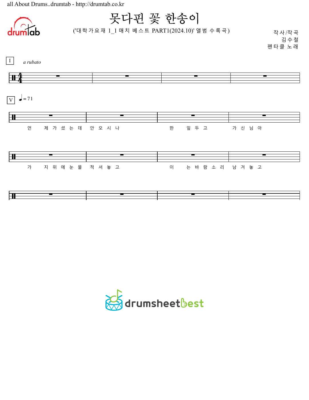 못다핀 꽃 한송이 preview page 1