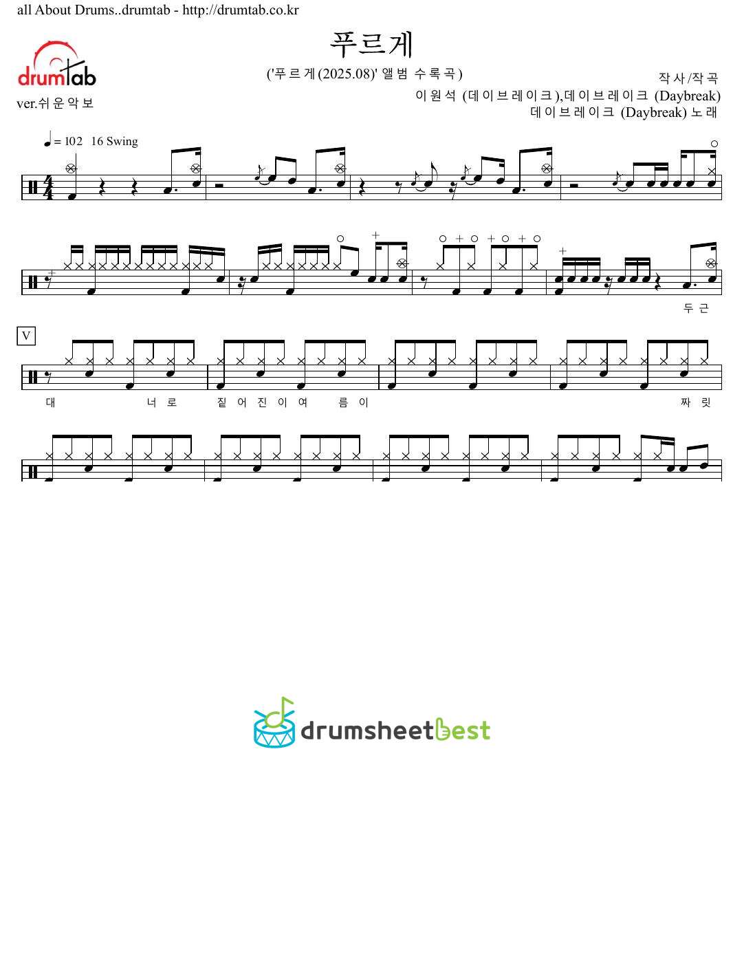 푸르게 preview page 1