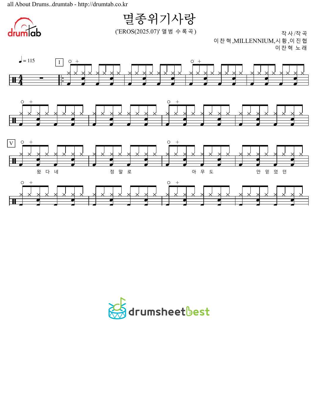 멸종위기사랑 preview page 1