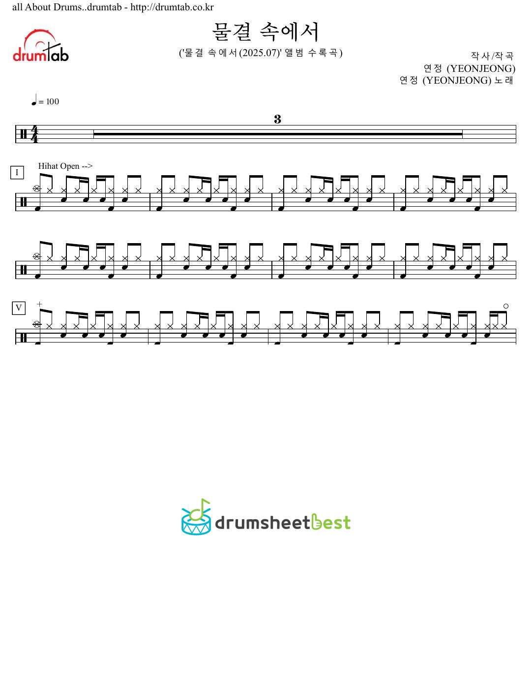 물결 속에서 preview page 1