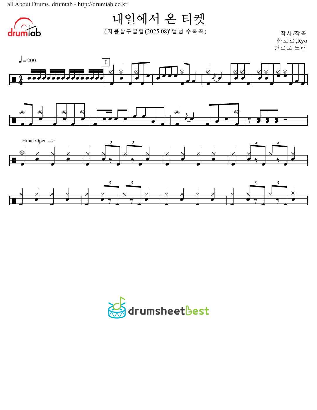 내일에서 온 티켓(Welcome!) preview page 1