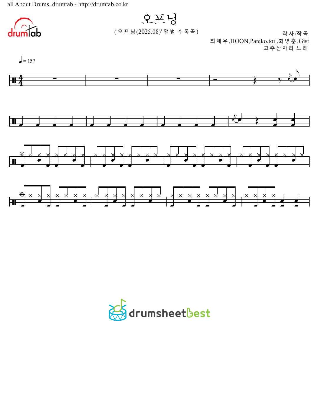 오프닝 preview page 1