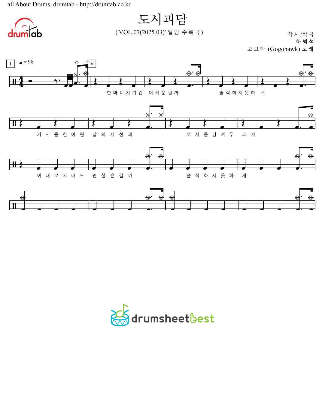 도시괴담 preview page 1