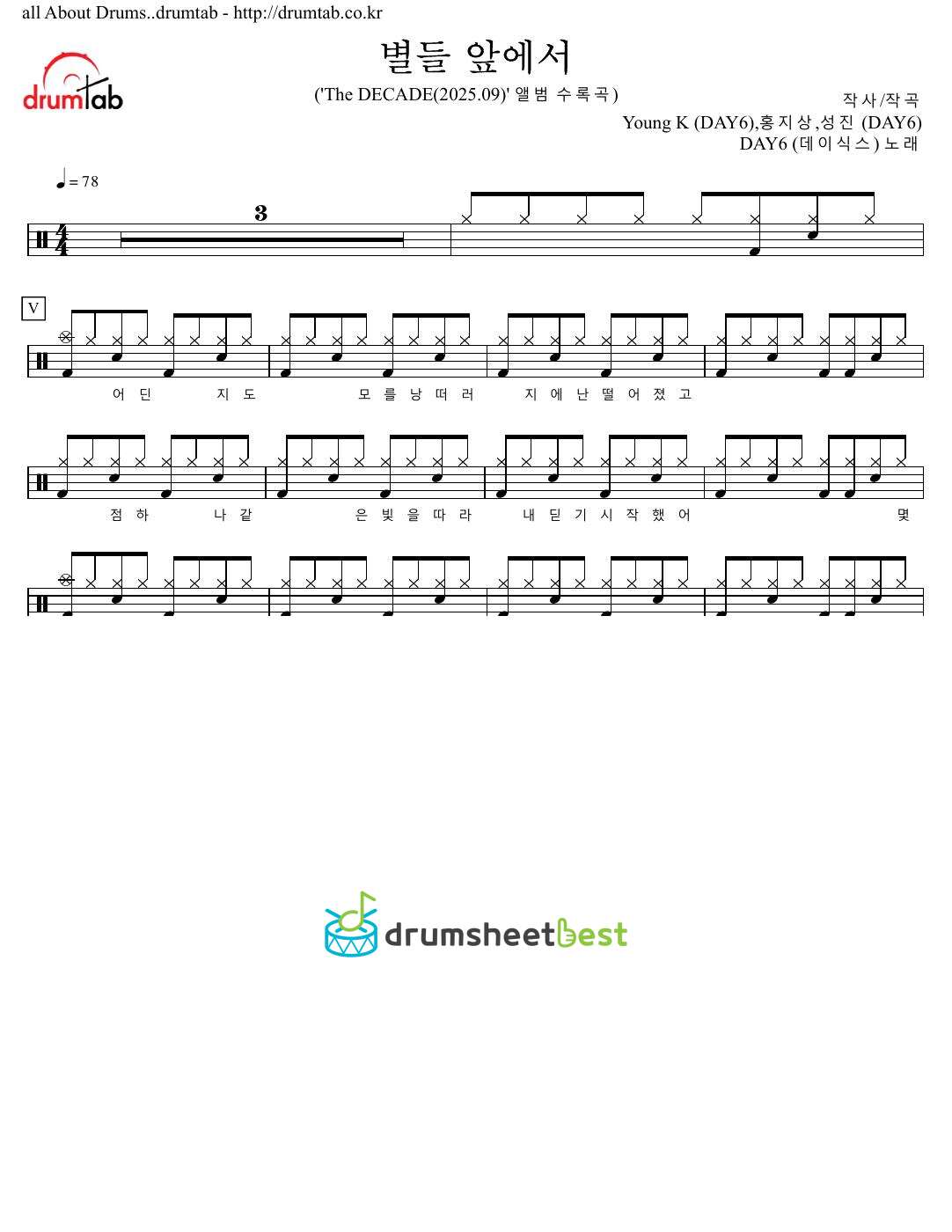 별들 앞에서 preview page 1