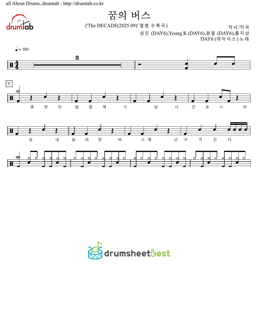 꿈의 버스 preview page 1