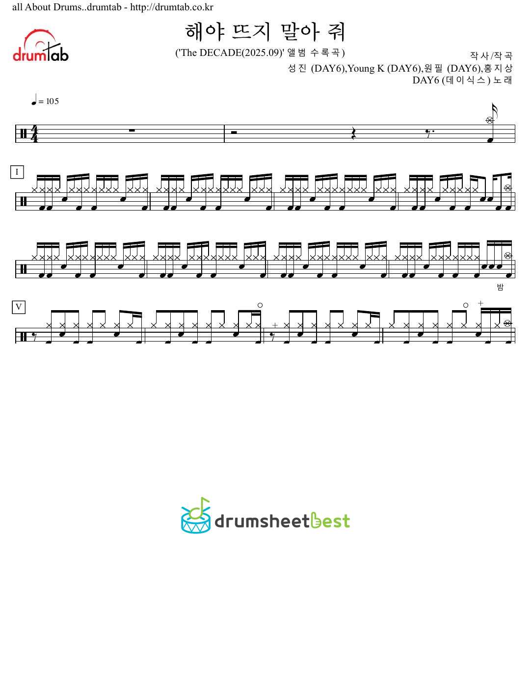 해야 뜨지 말아 줘 preview page 1