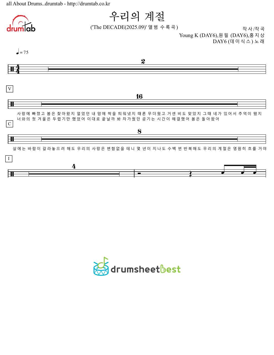 우리의 계절 preview page 1