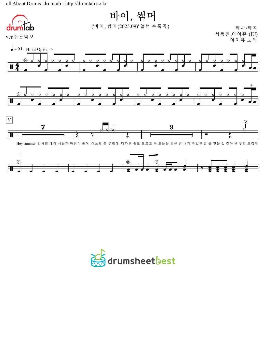 바이, 썸머 preview page 1