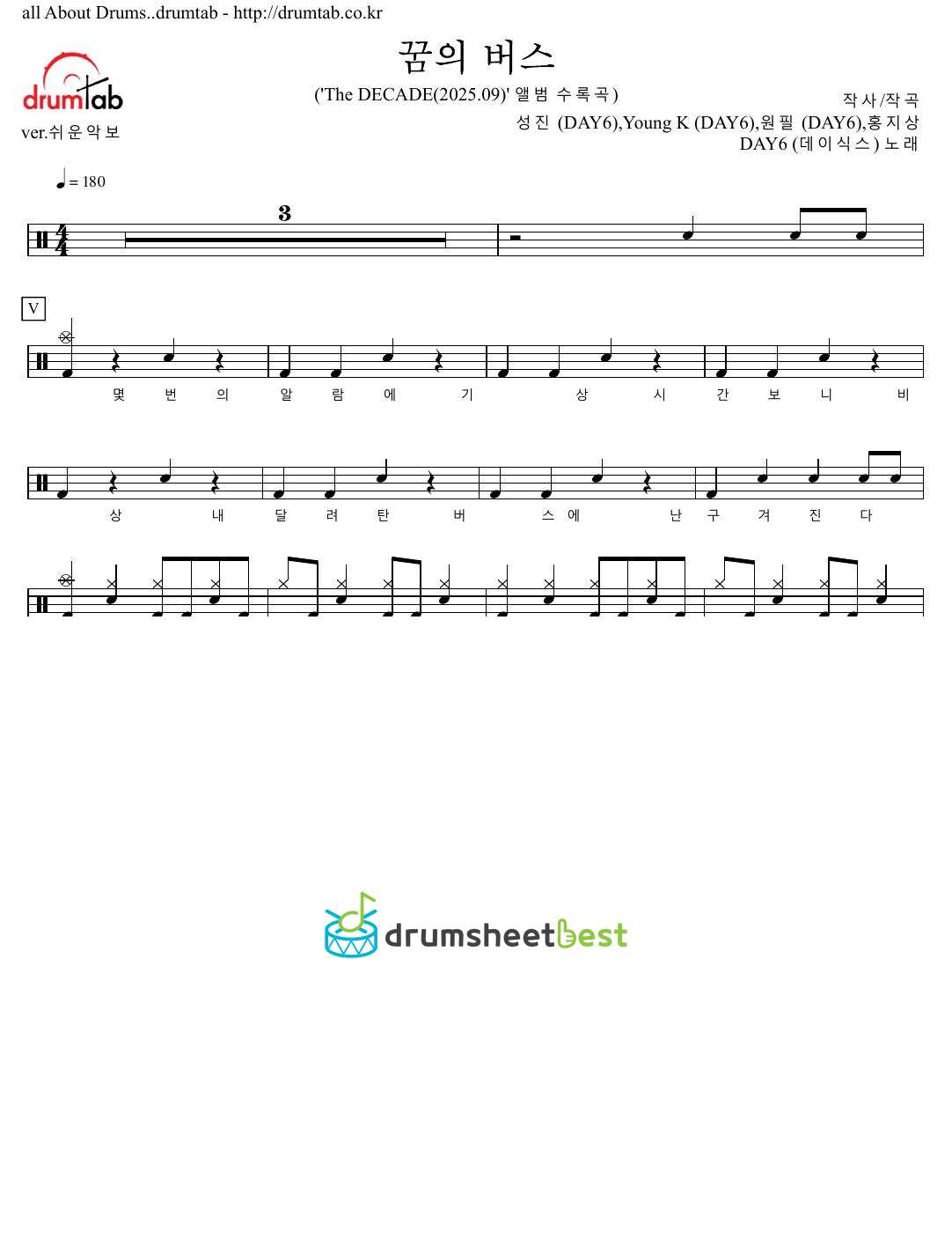 꿈의 버스 preview page 1