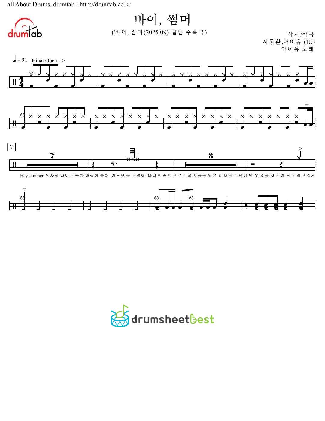 바이, 썸머 preview page 1