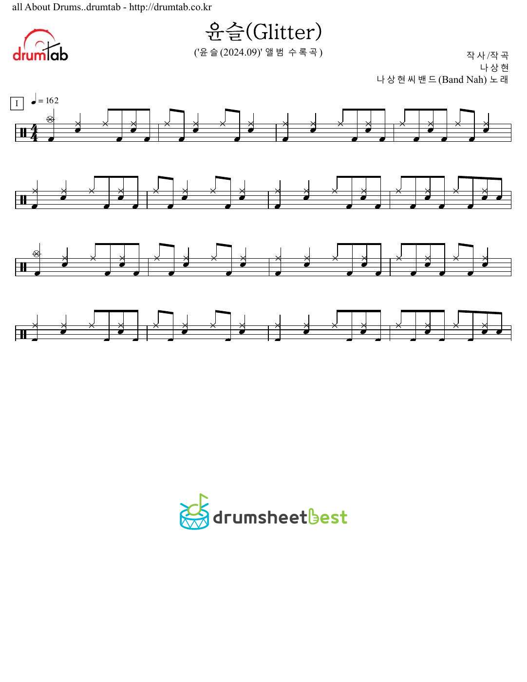 윤슬(Glitter) preview page 1