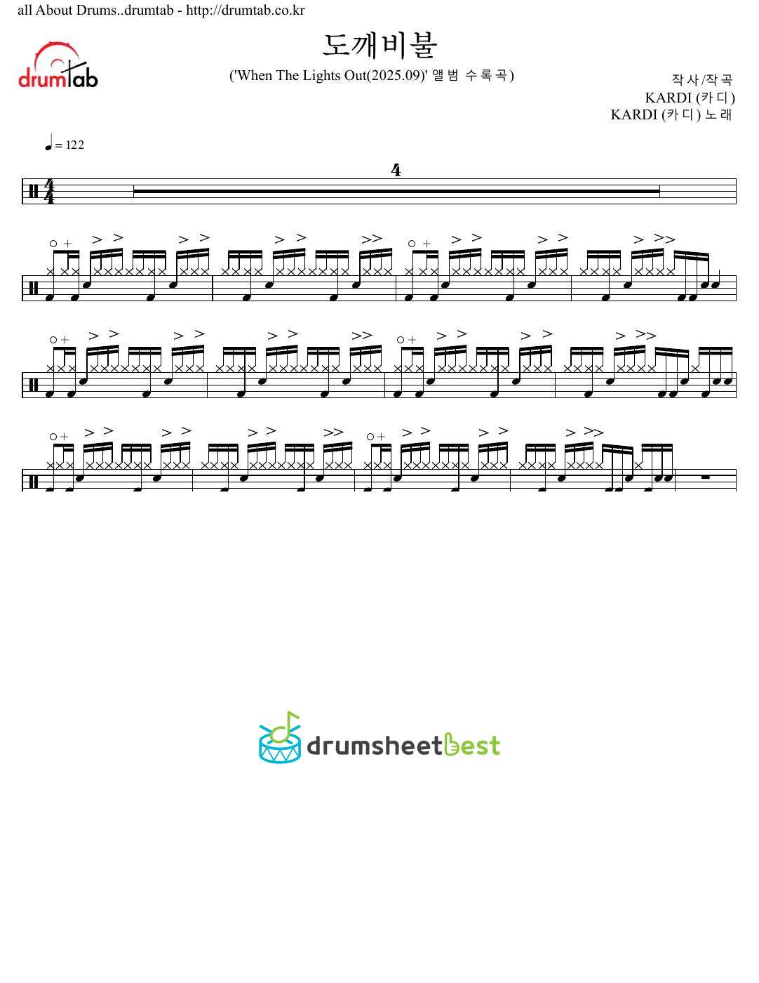 도깨비불 preview page 1