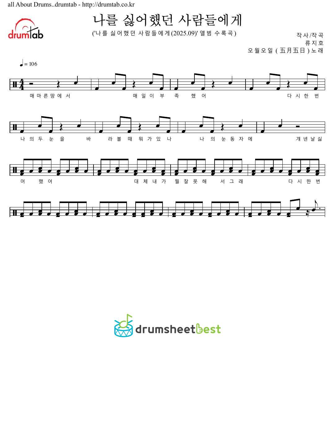 나를 싫어했던 사람들에게 preview page 1