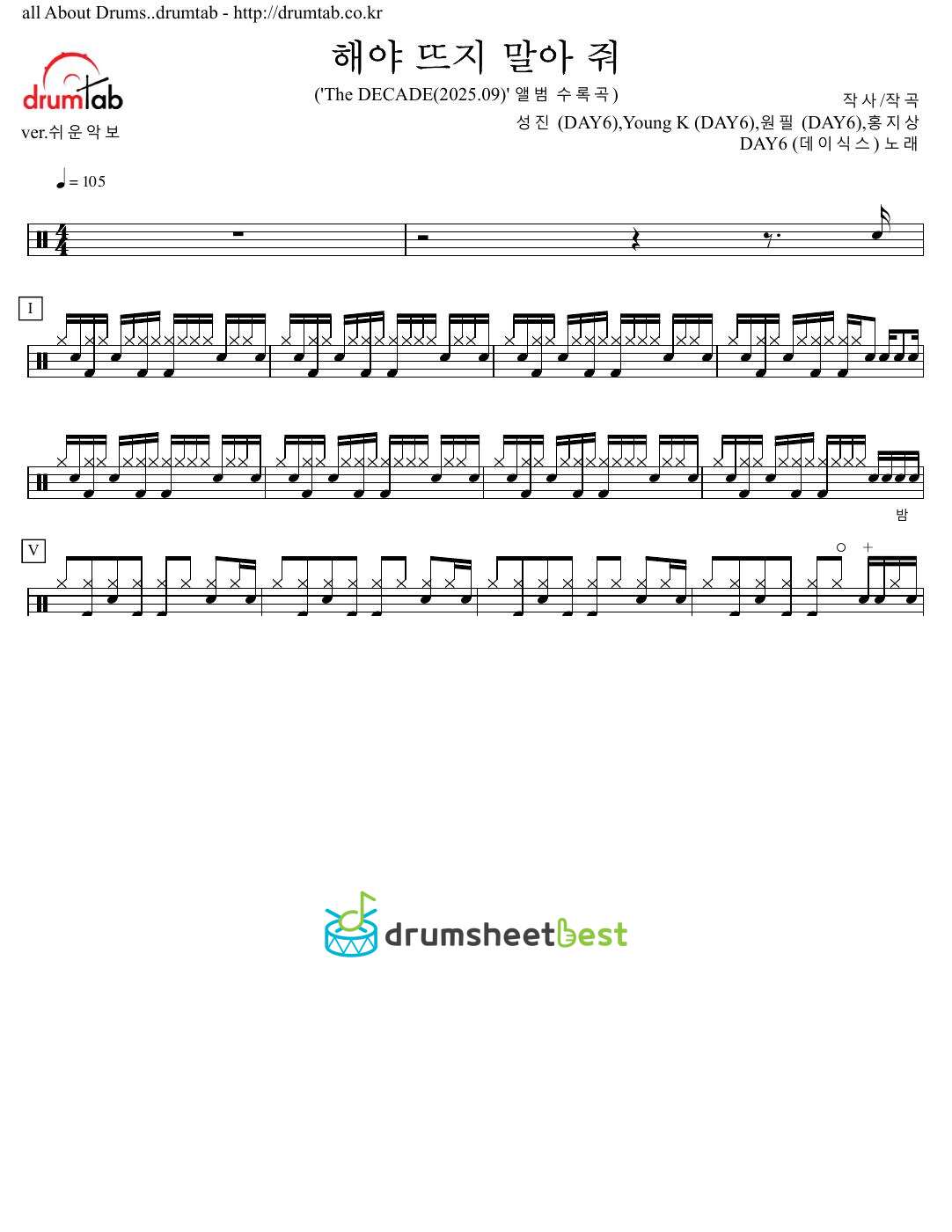 해야 뜨지 말아 줘 preview page 1