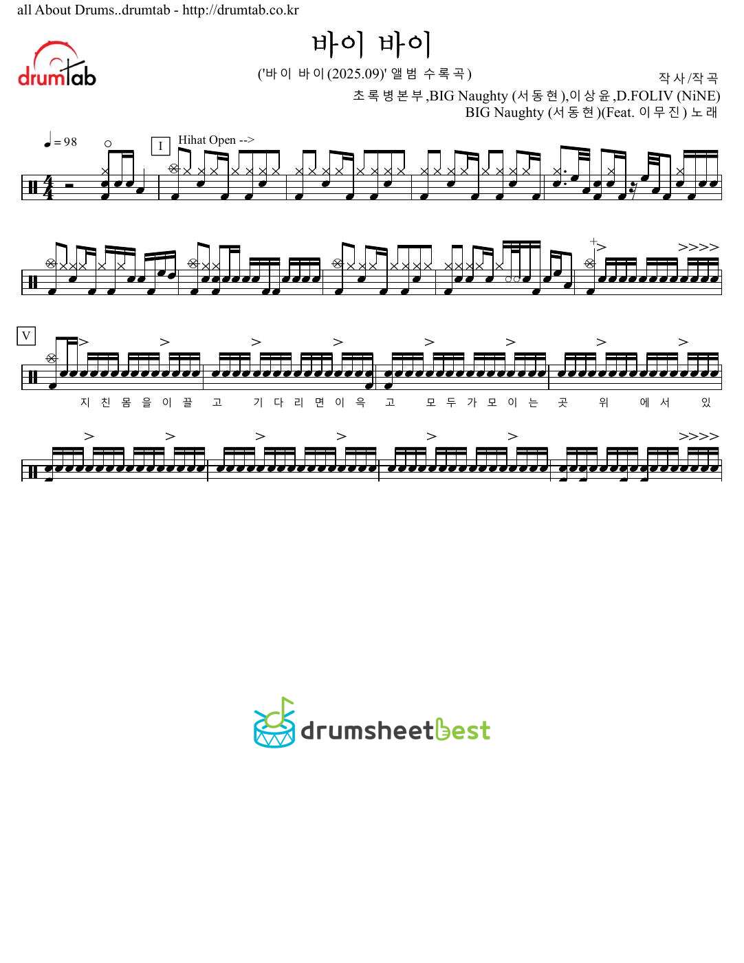 바이 바이(Bye Bye) preview page 1