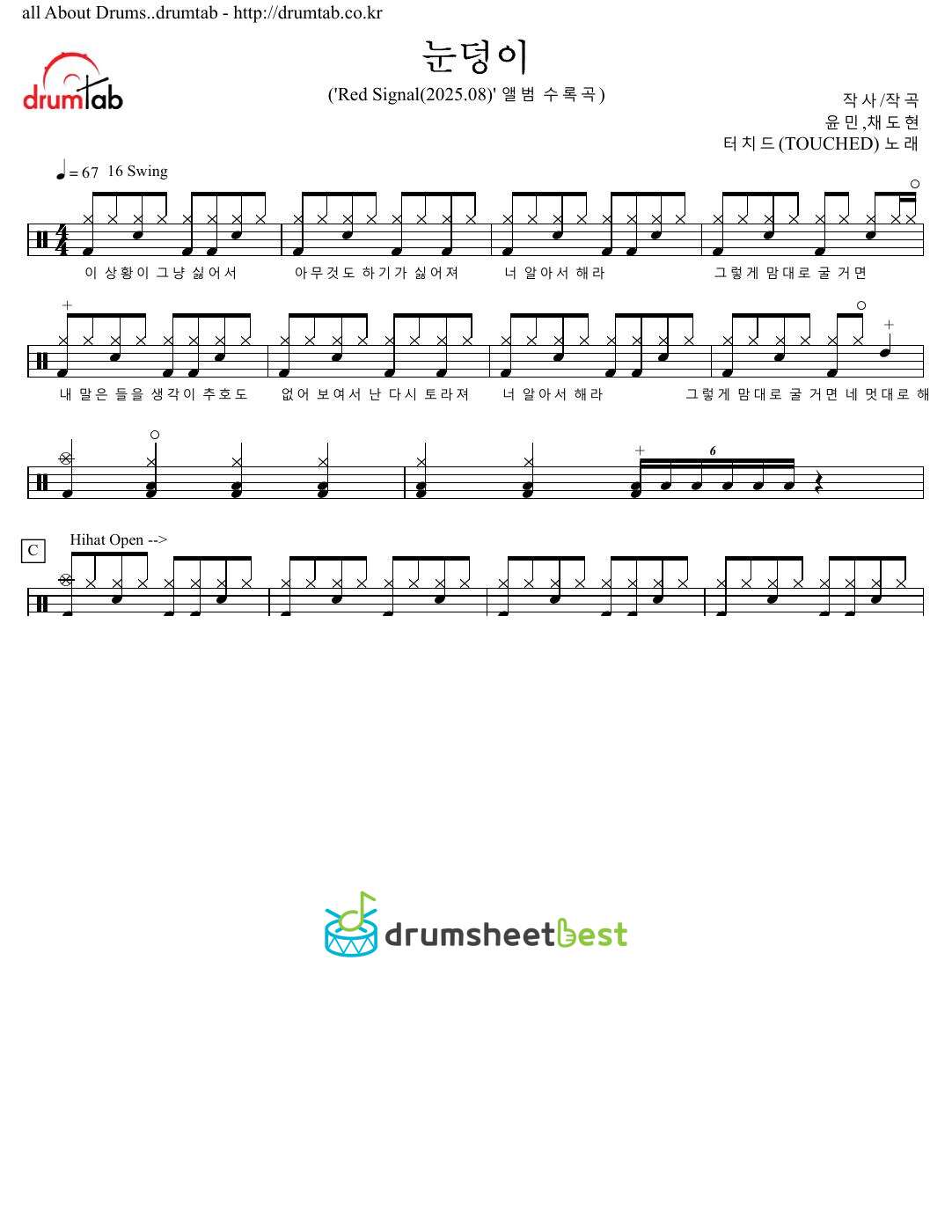 눈덩이 preview page 1