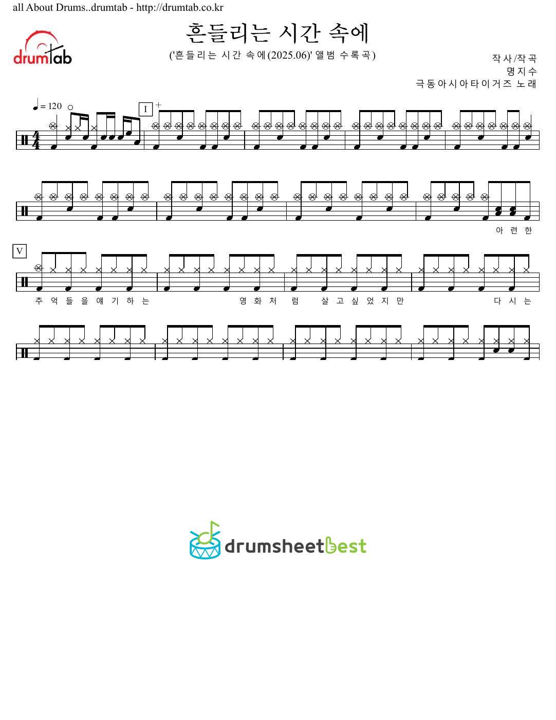 흔들리는 시간 속에 preview page 1