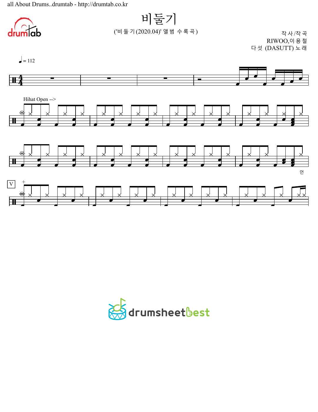 비둘기 preview page 1