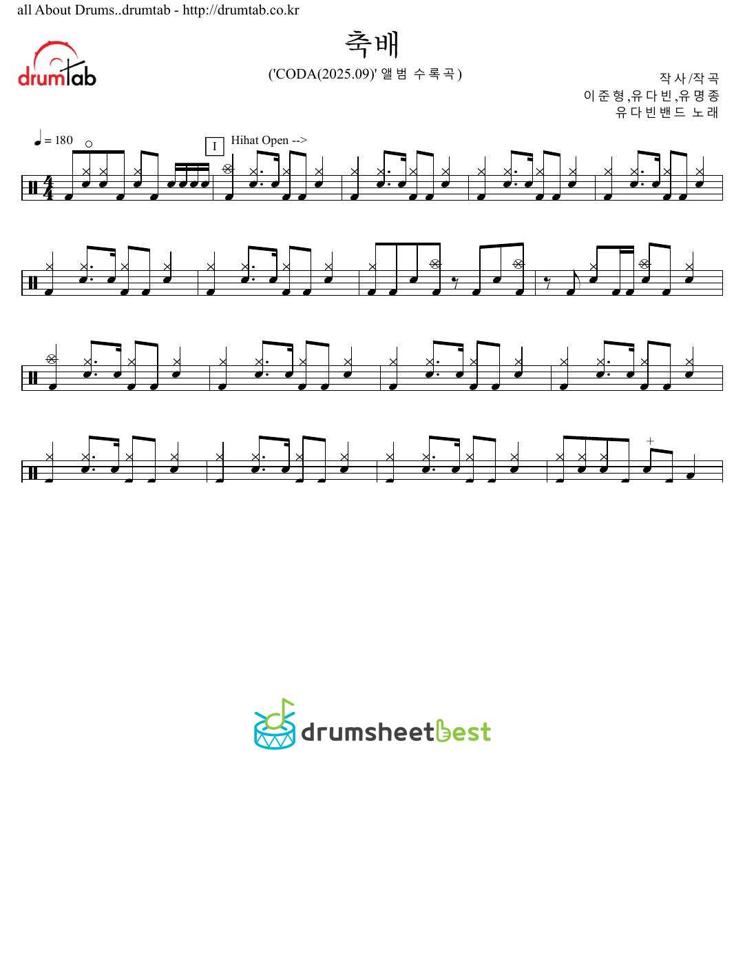 축배 preview page 1