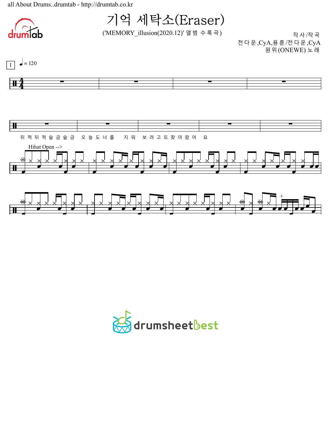 기억 세탁소(Eraser) preview page 1