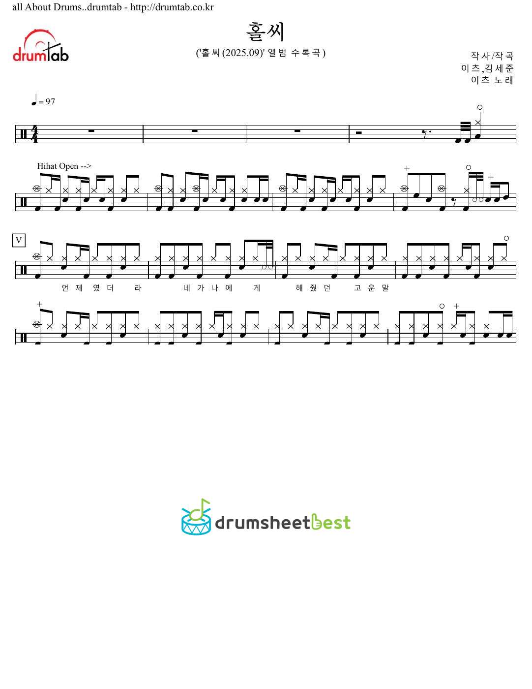 홀씨(Fluffy Seed) preview page 1