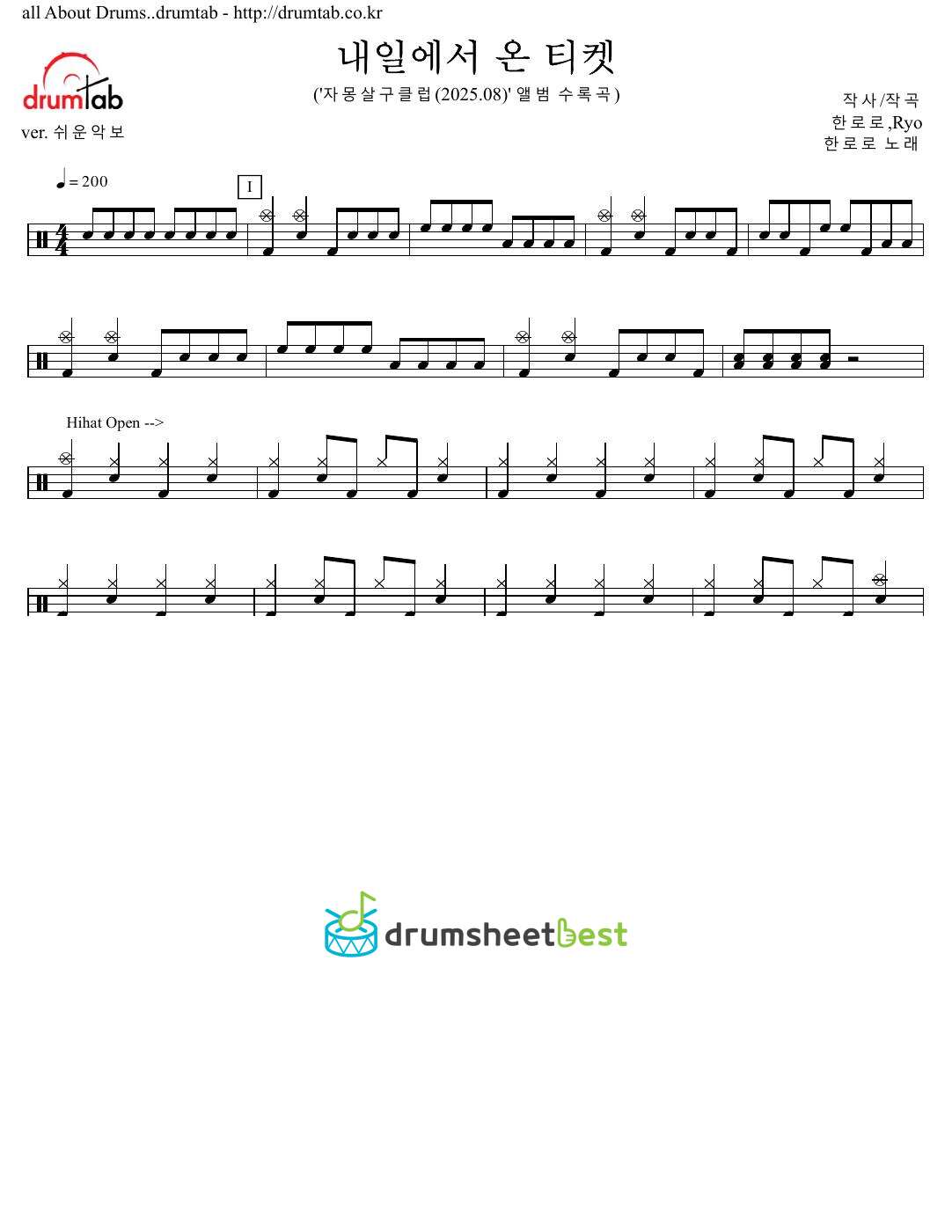 내일에서 온 티켓(Welcome!) preview page 1