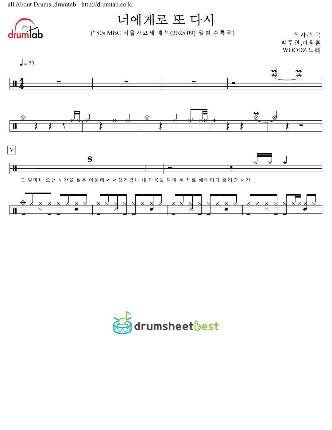 너에게로 또 다시(To you once again) preview page 1