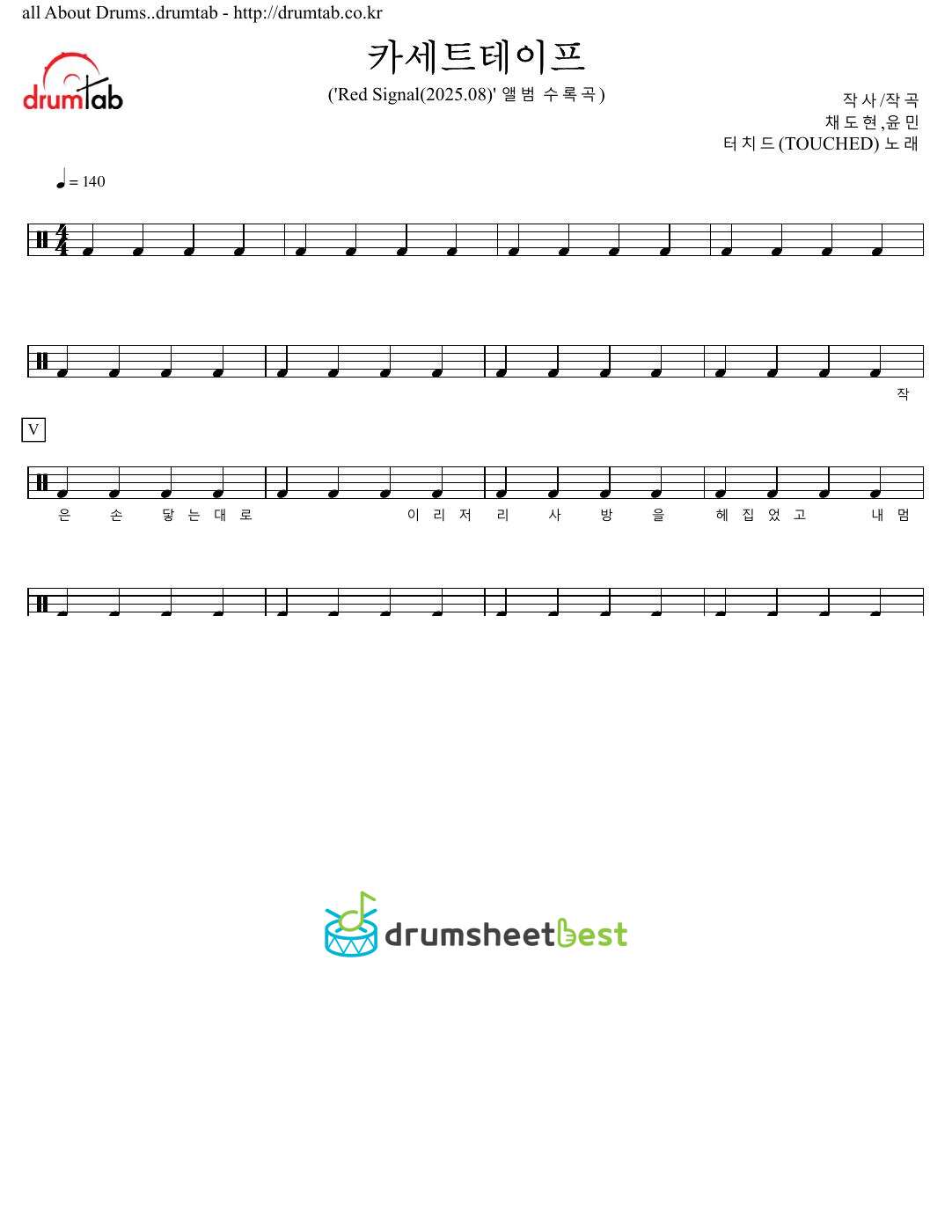 카세트테이프(Cassette Tape) preview page 1