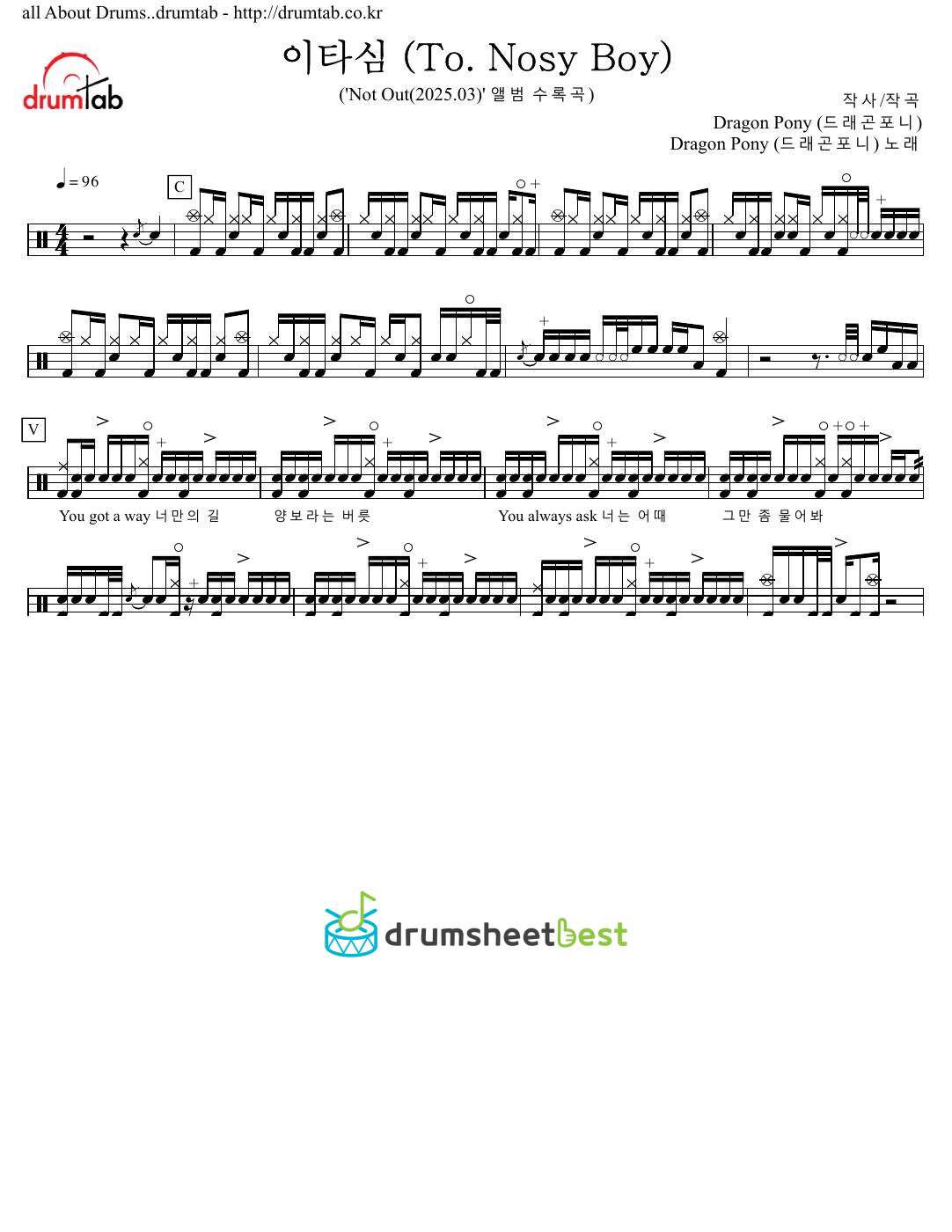 이타심 (To. Nosy Boy) preview page 1