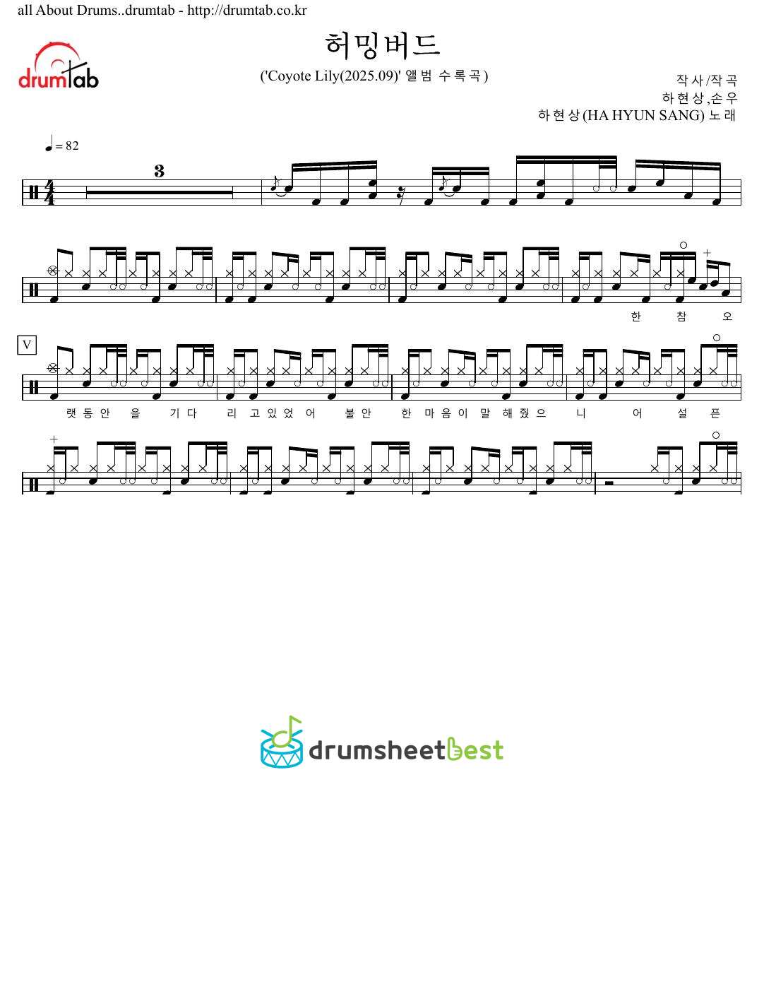 허밍버드(Hummingbird) preview page 1