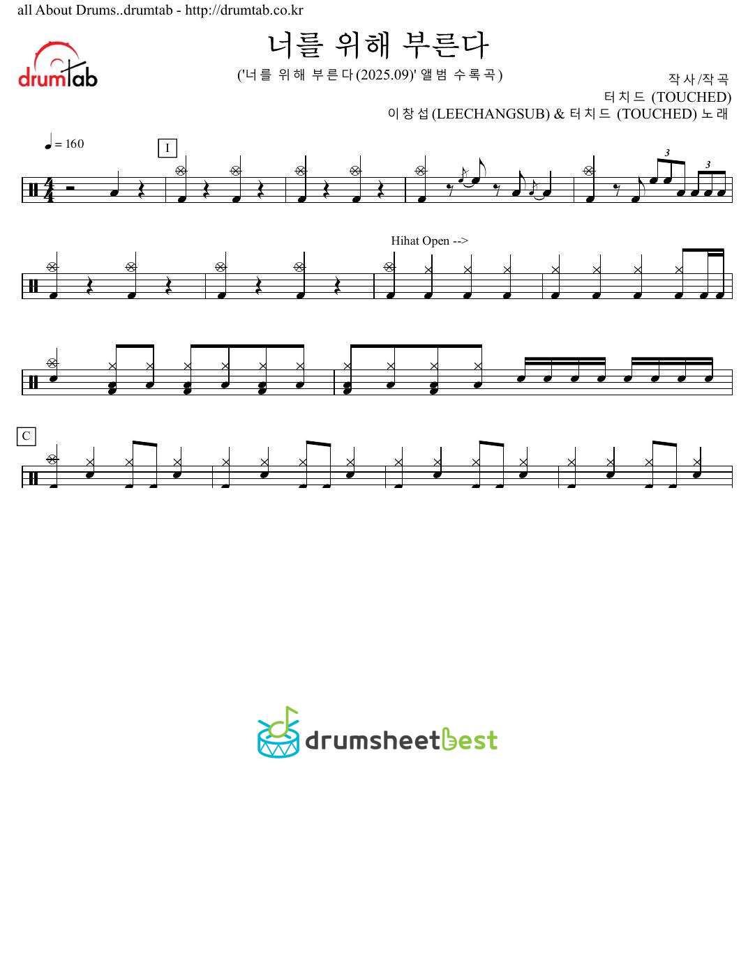 너를 위해 부른다(Cheering for you) preview page 1