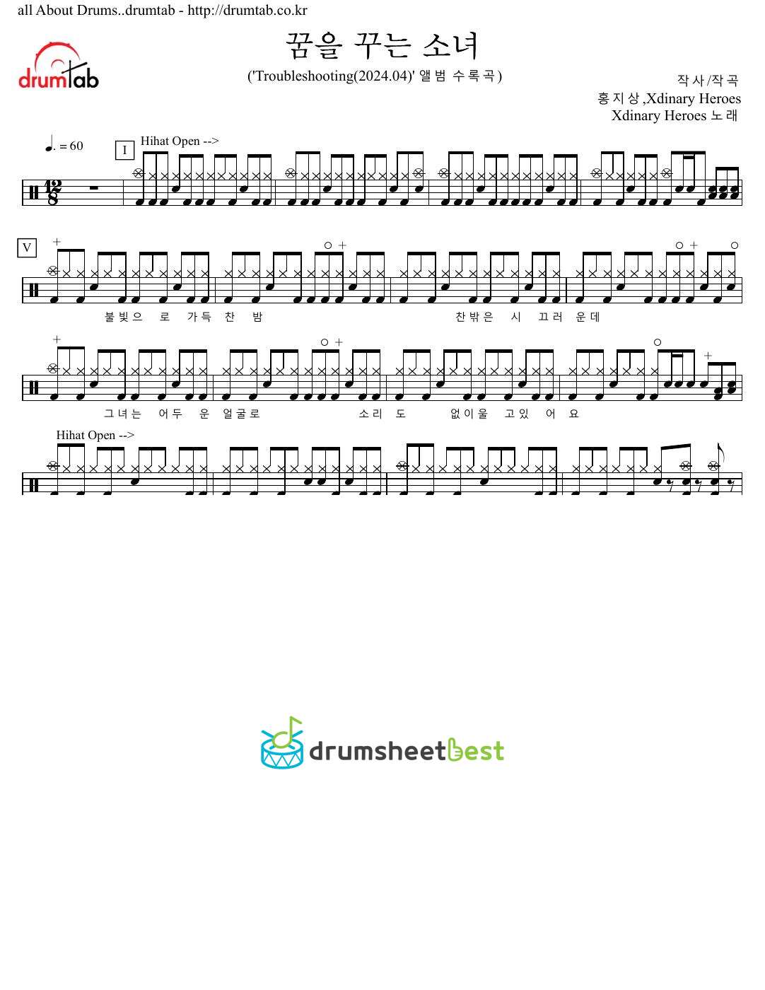 꿈을 꾸는 소녀(Dreaming Girl) preview page 1