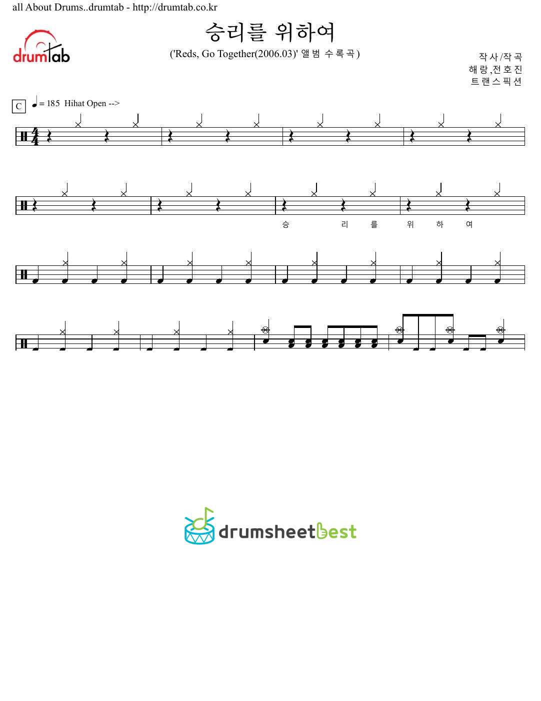 승리를 위하여 preview page 1