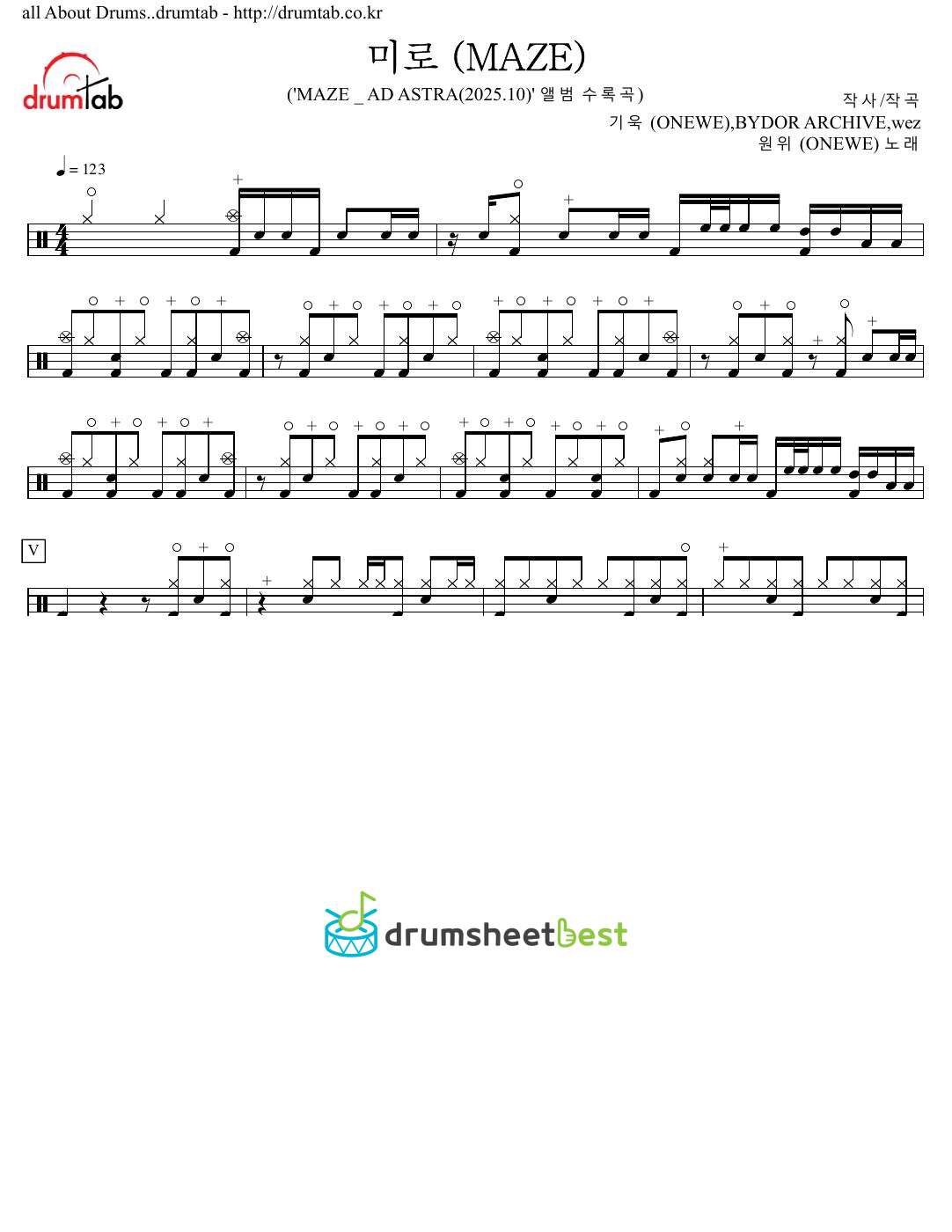 미로 (MAZE) preview page 1