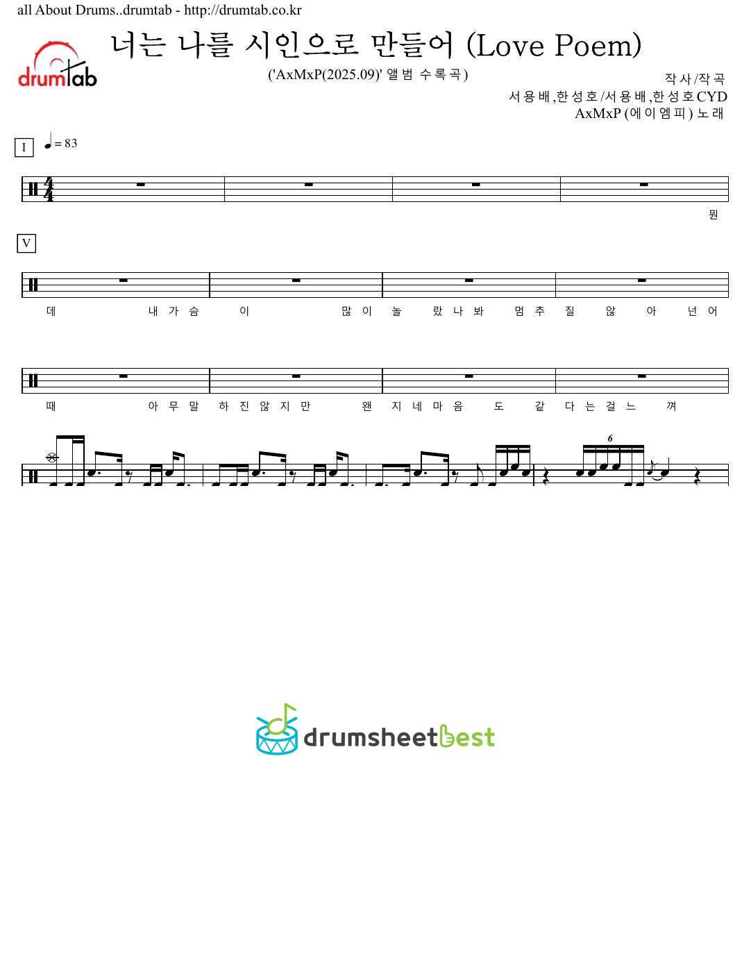 너는 나를 시인으로 만들어 (Love Poem) preview page 1