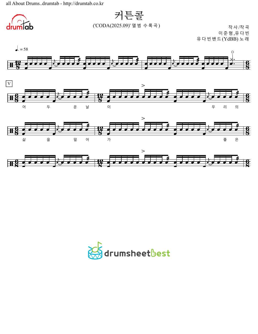 커튼콜(Curtain Call) preview page 1