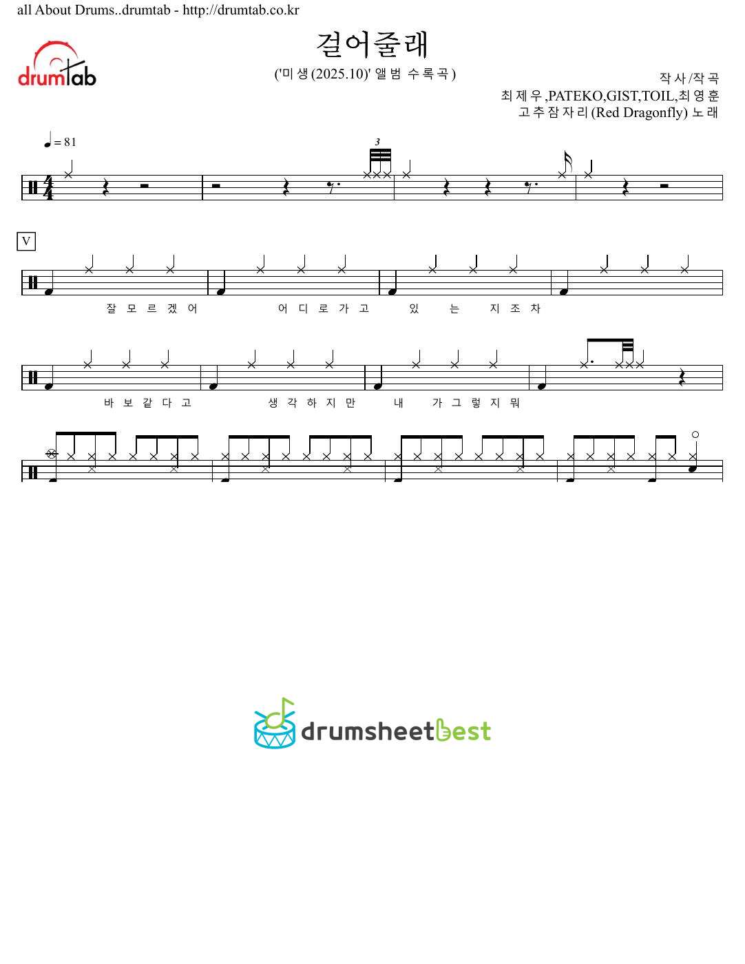 걸어줄래(Will you walk with me) preview page 1