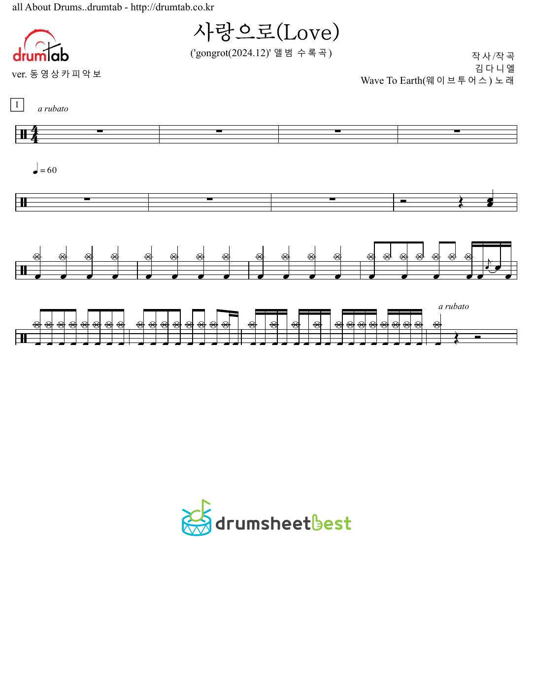 사랑으로(Love) preview page 1