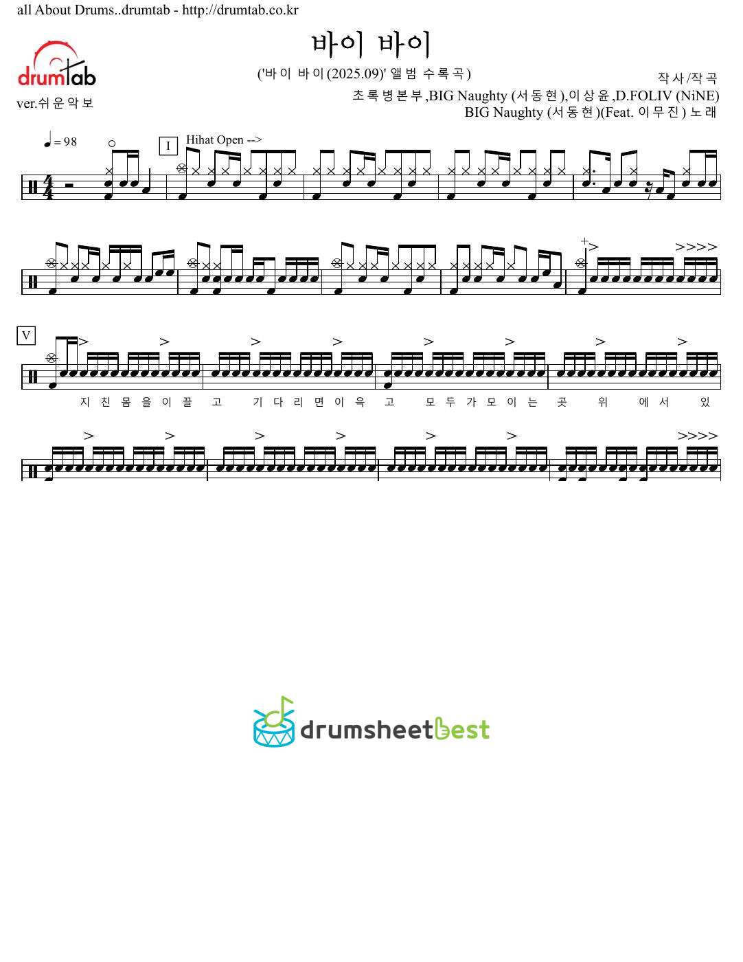 바이 바이(Bye Bye) preview page 1