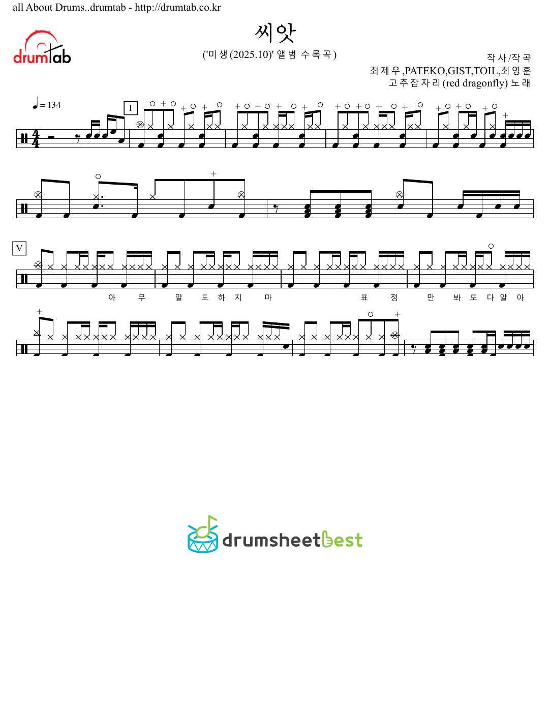 씨앗(seeds) preview page 1