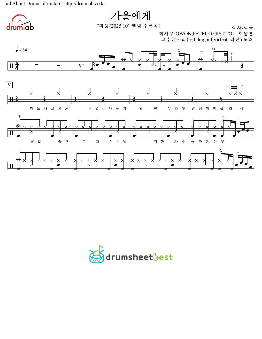 가을에게(Dear Autumn) preview page 1