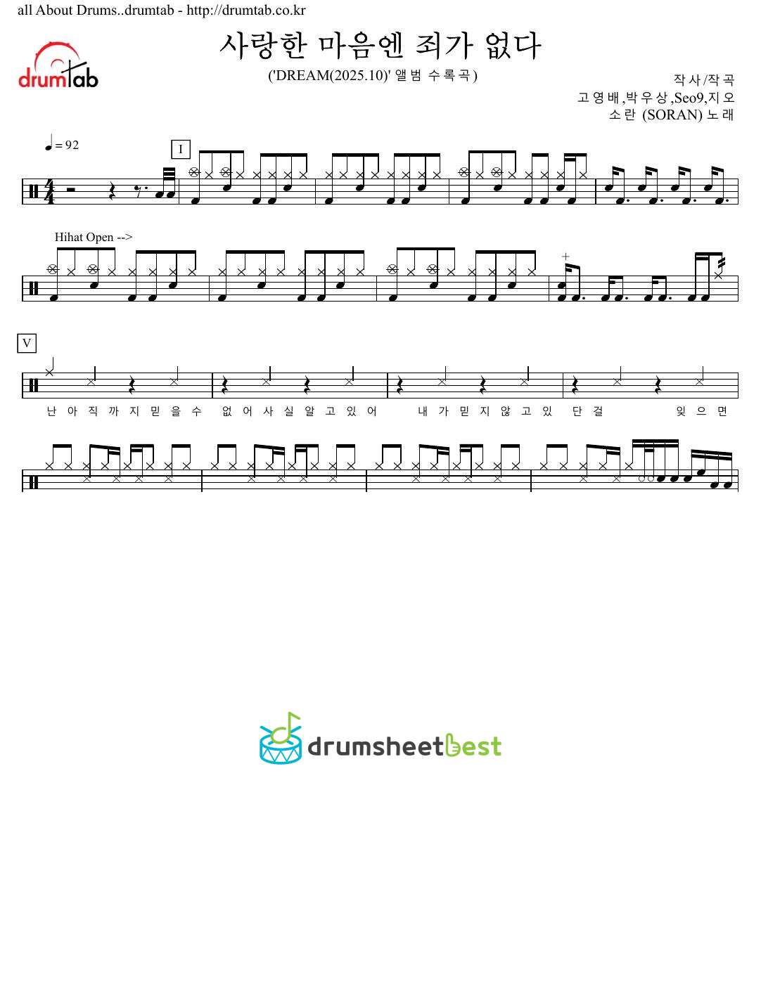 사랑한 마음엔 죄가 없다(Love is No Sin) preview page 1