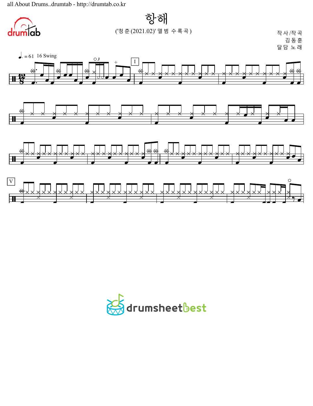 항해(voyage) preview page 1