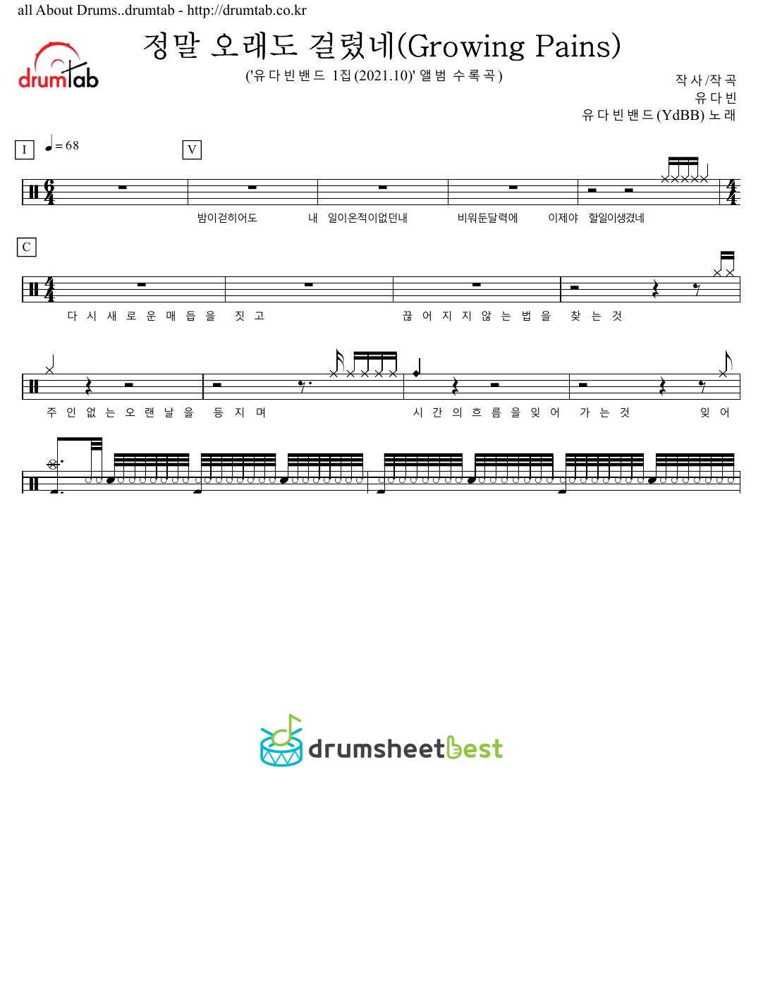 정말 오래도 걸렸네(Growing Pains) preview page 1